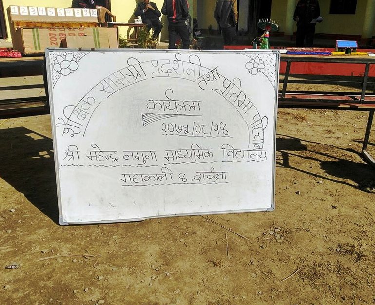 शैक्षिक सामग्री प्रदर्शनी तथा प्रतिभा पहिचान कार्यक्रम सम्पन 